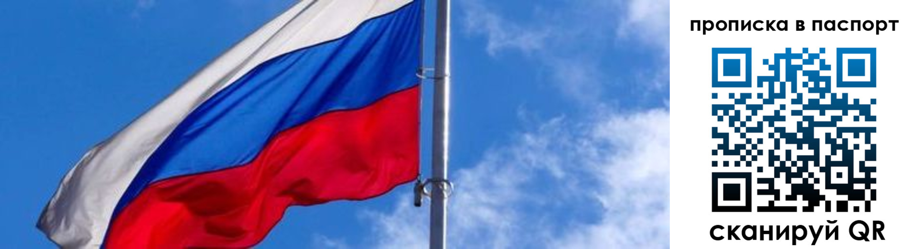 прописка для военкомата в Заводоуковске